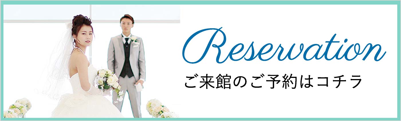 飯塚の結婚式場Hiyori 予約
