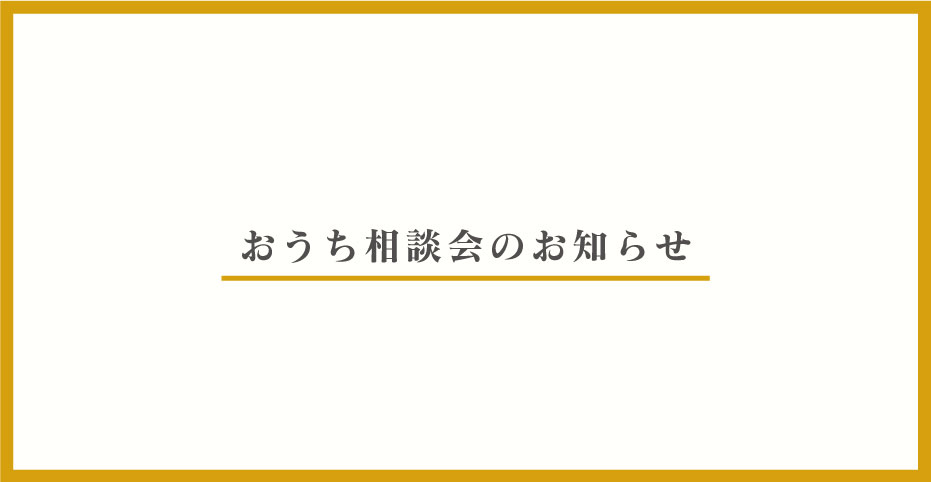 飯塚の結婚式場Hiyori お知らせ
