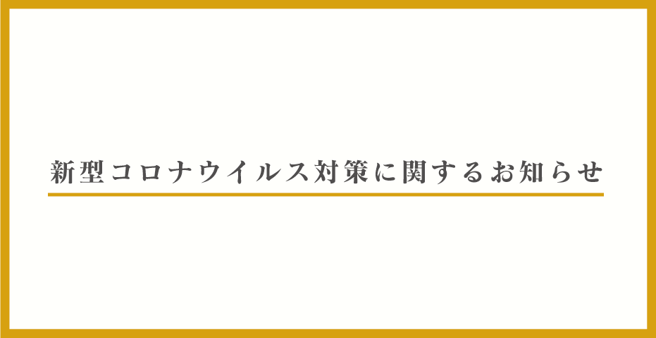 飯塚の結婚式場Hiyori お知らせ