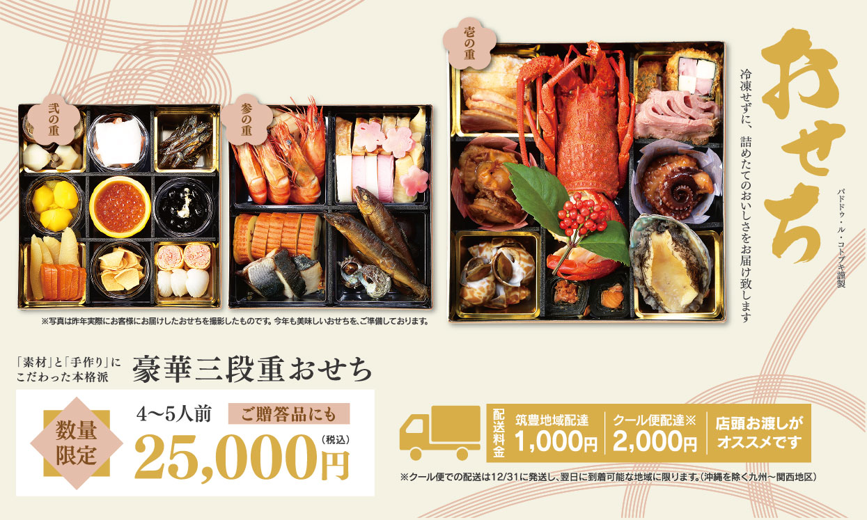 飯塚の結婚式場Hiyori 2021年おせち