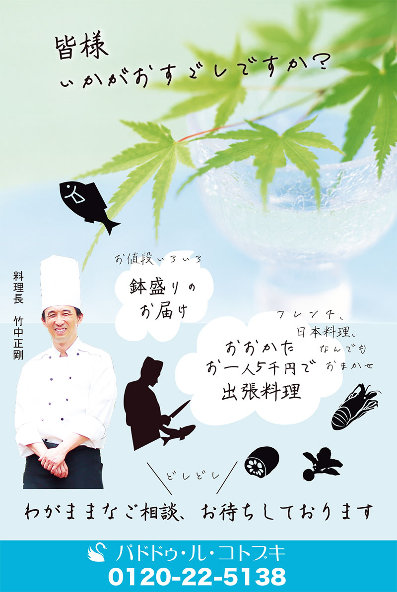 飯塚の結婚式場Hiyori HANAMI2020